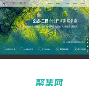 浙江观止旅游规划设计有限公司