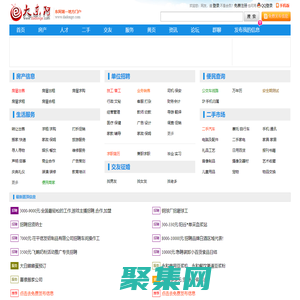 东阿信息港|大东阿|东阿吧|东阿房产|东阿人才招聘 - 东阿门户网站