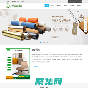 东莞光正纸业有限公司 - Powered by DouPHP