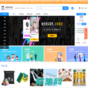 小斑马代发，小马代发，斑马代发- 专业的代发网站