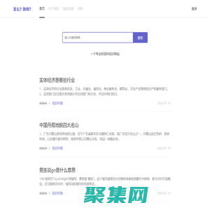 怎么如何-百科知识网