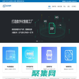 合肥软件公司_合肥软件开发_合肥ERP系统-合肥启达软件