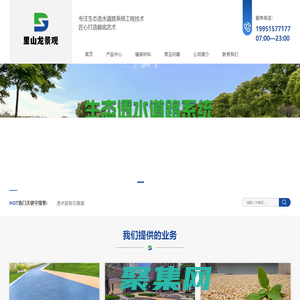 透水胶粘石路面_胶粘石透水地坪-里山龙