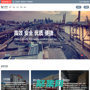 武汉物流专线_冷链仓储配送_货运公司 - 火达物流网