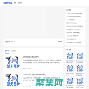 轻风生活网_一个整理分享生活经验的网站_荆门市东宝区井则网络工作室