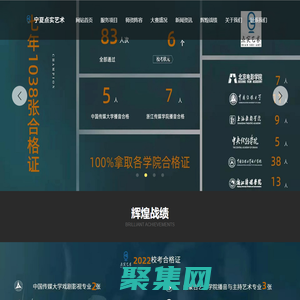 银川高中艺考表演_播音编导培训_银川艺考培训学校_银川播音主持培训班_银川少儿口才_银川少儿口才主持培训-宁夏点实影视文化传媒有限公司