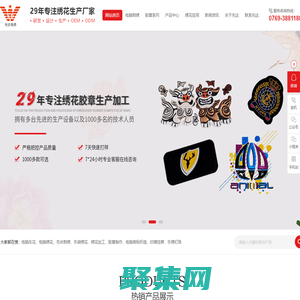 东莞电脑绣花_毛衣刺绣_胶章制作-[东莞先达电脑绣花有限公司]专业从事电脑绣花加工生产