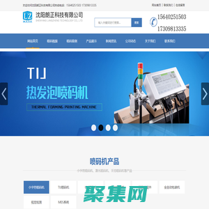 喷码机品牌供应厂家_喷码机油墨价格_提供喷码机耗材_喷码机维修_喷码机配件_喷码机服务_沈阳朗正科技有限公司-手持喷码机_自动喷码机_激光喷码机生产厂家