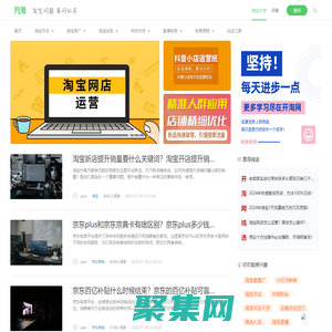 开淘网-教你如何开淘宝网店，是淘宝店长的淘宝大学