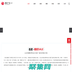 河北广告策划_河北广告设计_河北企业形象设计-石家庄赛欧广告有限公司