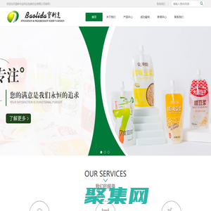 温岭食品包装袋-带嘴立体袋制作-真空包装袋加工-温岭市宝利达包装印业有限公司