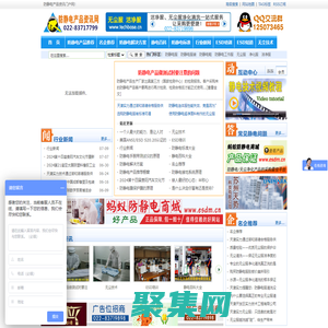 éçµ,ESD,é²éçµ,éçµçå±å®³,å¦ä½æ¶é¤éçµ,é²éçµäº§åèµè®¯ç½