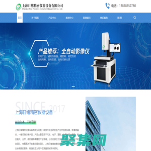 二次元影像测量仪厂家-一键式闪测仪-表面粗糙度轮廓仪-上海日绪精密仪器设备有限公司