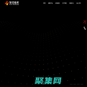 深圳华付技术股份有限公司