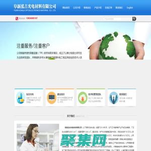 阜新泓吉光电材料有限公司--泓吉光电材料|泓吉光电|聚酰亚胺（PI）光电材料的生产和加工