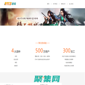 9113游戏丨为用户提供精品手游