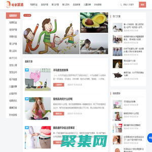 母婴优选,育儿护理-致力于母婴事业,伴您一起成长