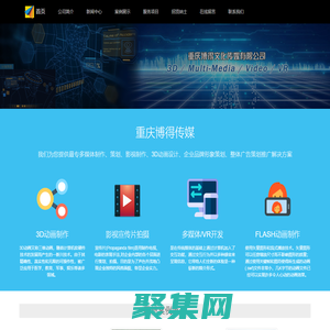 重庆影视公司-重庆影视制作-重庆宣传片拍摄制作-重庆博得传媒