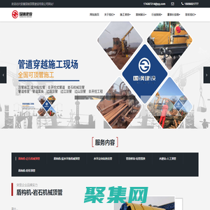 安徽国钢顶管建设有限公司