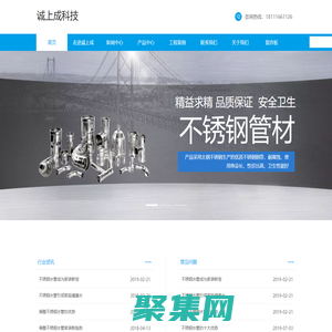 成都诚上成科技有限公司官网