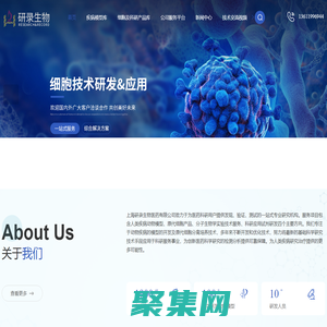 动物建模-原代细胞-科研试剂-无血清培液-上海研录生物医药有限公司