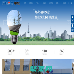 浙江中仪电力科技有限公司