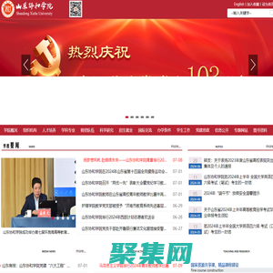 山东协和学院 - 教育部批准的普通本科高校