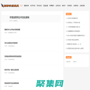 国际律师联盟-法律援助及律师事务所在线咨询免费平台