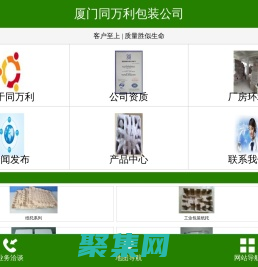 厦门保利龙，厦门保丽龙，厦门纸托_厦门同万利包装厂