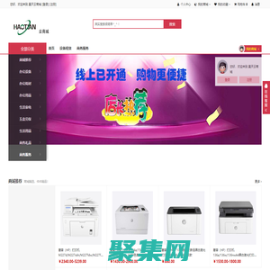 昊天云商城  百分百正品保障  尽享阳光购物