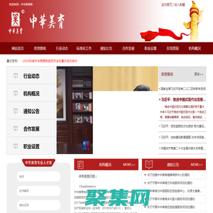 中华美育网,中华美育官网,职业技能考核,职业资格证查询,中华美育大赛,中华美育考级测评