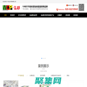 弘彩印刷_广州弘彩印刷有限公司