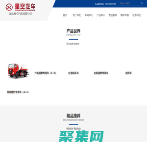 四驱随车吊 四驱洒水车 四驱随车抓 沙漠越野随车吊 沙漠越野洒水车 折臂随车吊 越野卡车 越野专用车 六驱洒水车 六驱随车吊 矿山随车吊 矿山洒水车 湖北星空汽车有限公司