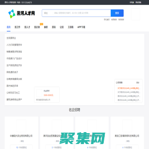 黑河招聘网_黑河市本地人才市场最新求职找工作信息