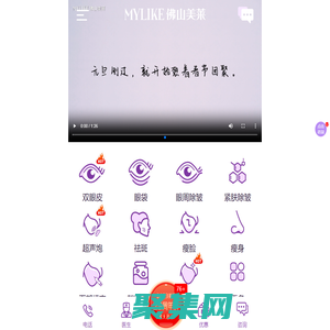 佛山美莱医疗美容医院