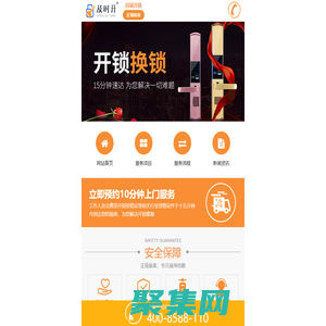 包头开锁-包头换锁芯电话-包头开保险箱柜锁-包头配汽车钥匙-包头开锁公司