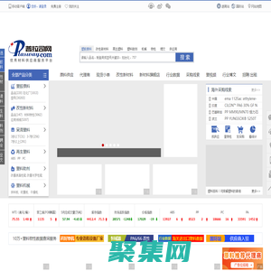 普拉司网(塑料商务网)_优秀材料供应商服务平台_塑料网