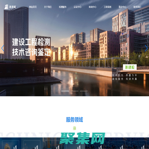 浙江省建设工程质量检验站有限公司_建设工程专项检测_建筑材料认证