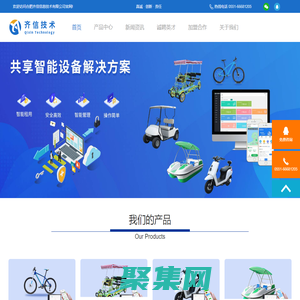 合肥齐信信息技术有限公司 官网