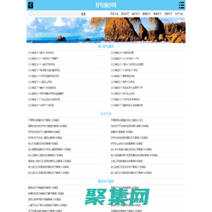 2023好词好句好段摘抄大全-好词好句好段摘抄优美-好句摘抄网