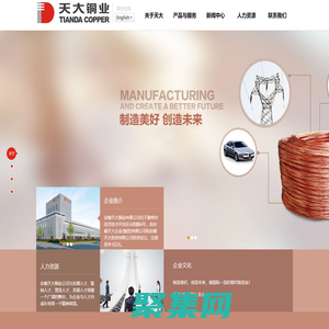 天大铜业