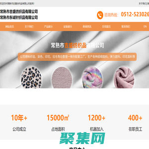 常熟市吉盛纺织品有限公司_常熟市吉盛纺织品有限公司