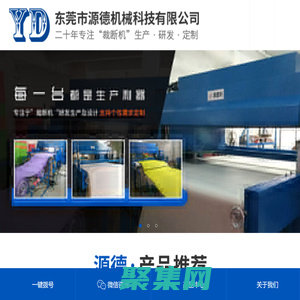 裁断机，吸塑裁断机,油压裁断机，液压裁断机，内孔清废机拆标机