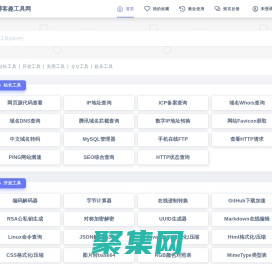博客趣工具网 - 免费在线工具查询