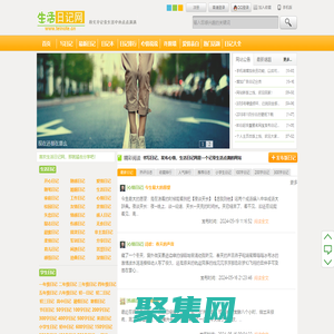 生活日记网 人生感悟心情随笔300字-QQ空间伤感爱情故事日志100字-250字中小学生日记大全