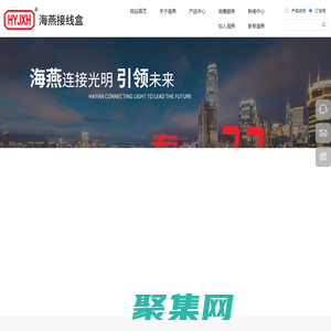 接线盒-海燕接线盒有限公司 -