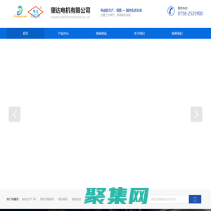 肇庆市肇达电机有限公司