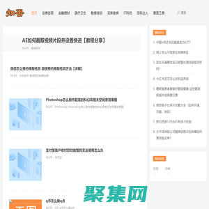 知否-百科知识问答平台