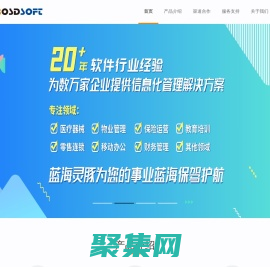 蓝海灵豚官网-蓝海灵豚医疗器械管理软件系统-三类医疗器械进销存软件-蓝海灵豚物业管理系统_蓝海灵豚保险行业软件