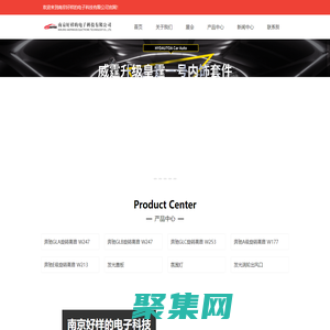 汽车氛围灯改装-汽车发光出风口-3d旋转高音-南京好样的汽车用品有限公司